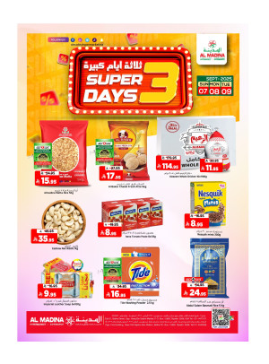 عروض 3 أيام كبيرة