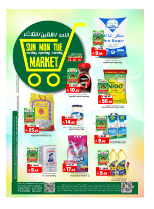 عروض الأحد والأثنين والثلاثاء