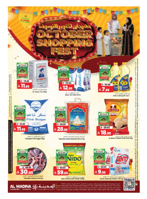 مهرجان أكتوبر التسوق