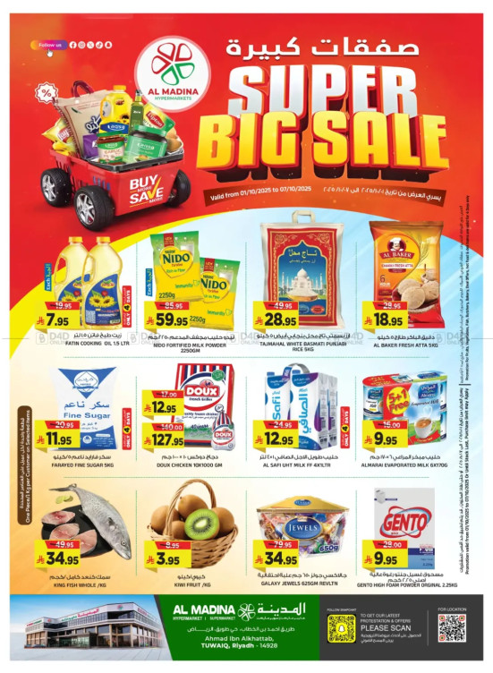Super Big Sale
