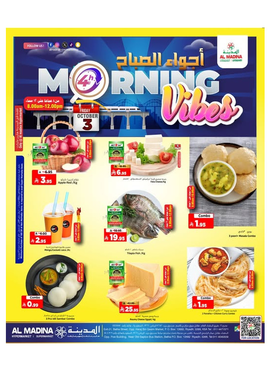أجواء صباح الجمعة