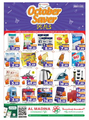 October Saver - Hamdan Street, Abu Dhabi