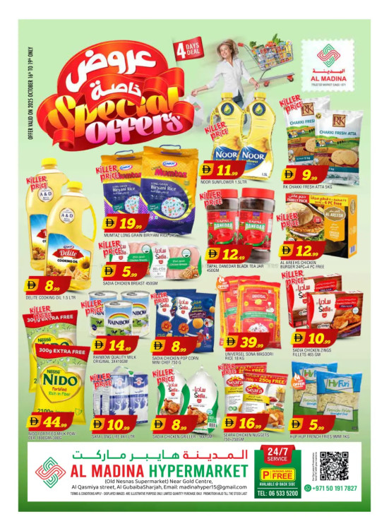 Special Deals - Al Ghubaiba
