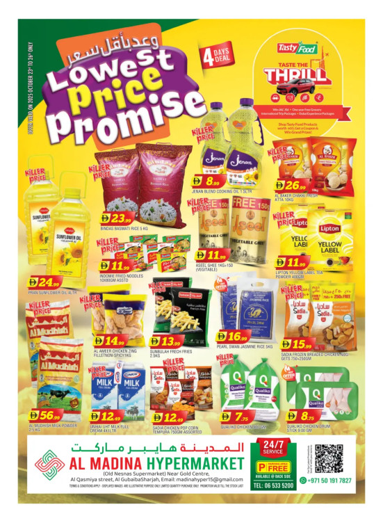Lowest Prices Promise - Al Ghubaiba