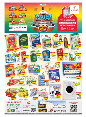 عروض كبرى - القوز مول، دبي