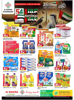 عروض يوم الاتحاد - الغبيبة