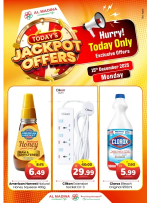 عروض الأثنين