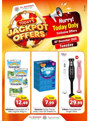 عروض الثلاثاء