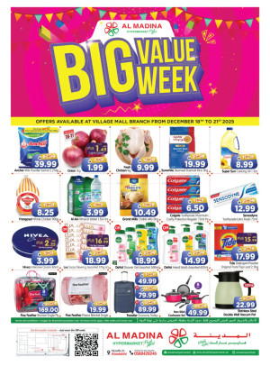 عروض نهاية الأسبوع - فرع فيلاج مول، أبوظبي