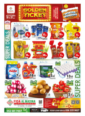 عروض كبرى - فدا المدينة، دبي