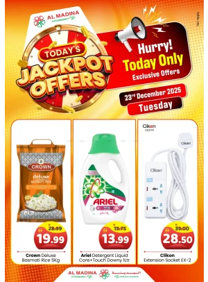 عروض الثلاثاء