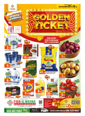 عروض كبرى - فدا المدينة، دبي