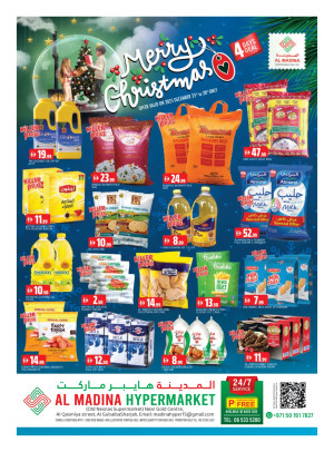 عروض الكريسماس - الغبيبة