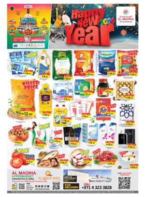 عروض العام الجديد - القوز مول، دبي