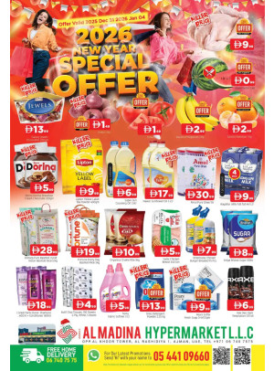 عروض العام الجديد - أبراج المدينة، عجمان