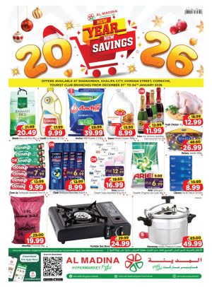 عام جديد، توفيرات جديدة - شارع حمدان، أبوظبي