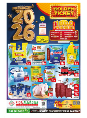 عروض العام الجديد - فدا المدينة، دبي