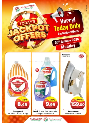 عروض الأثنين