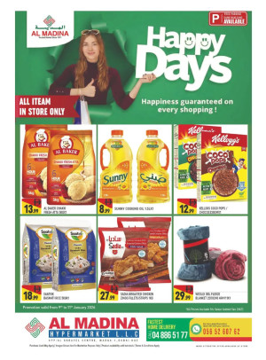 عروض كبرى - الورقاء 1، دبي