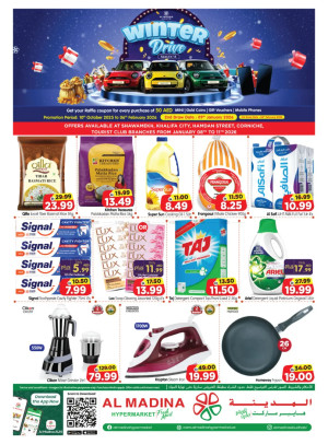 عروض نهاية الأسبوع - شارع حمدان، أبوظبي