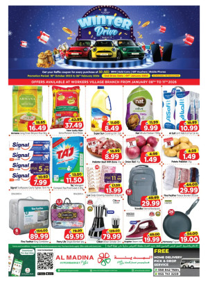 عروض نهاية الاسبوع - فرع فيلاج مول، أبوظبي