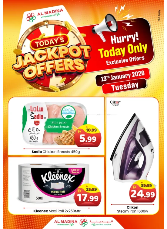 عروض الثلاثاء