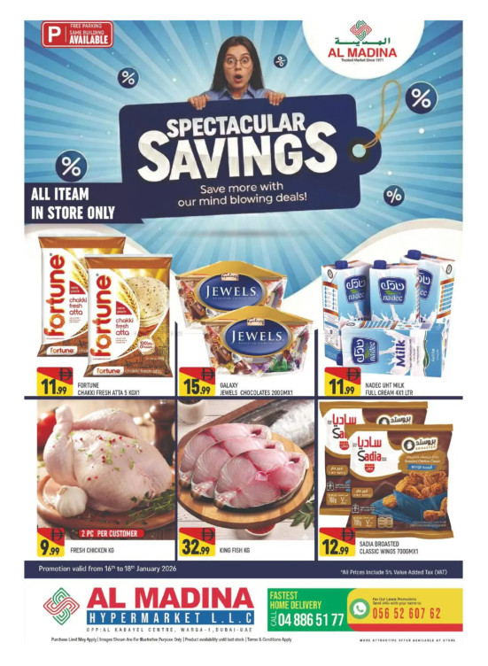 عروض نهاية الأسبوع - الورقاء 1، دبي