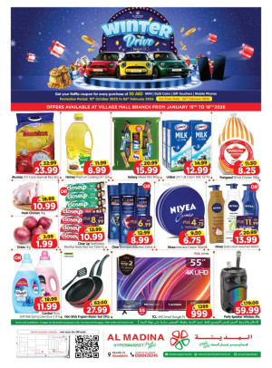 عروض نهاية الاسبوع - فرع فيلاج مول، أبوظبي