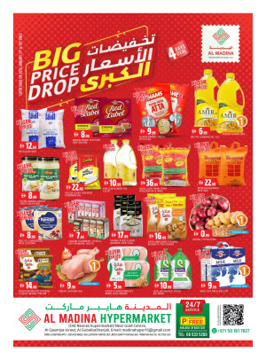 عروض نهاية الأسبوع - الغبيبة