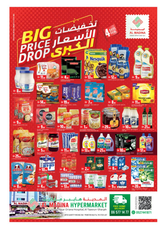 عروض نهاية الأسبوع - هايبرماركت سوق المدينة، الشارقة