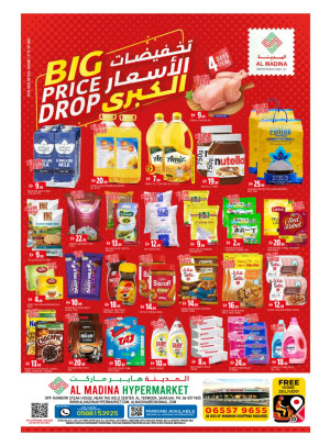 عروض نهاية الأسبوع - اليرموك، الشارقة