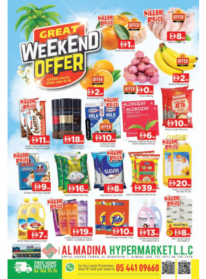 عروض نهاية الأسبوع - أبراج المدينة، عجمان