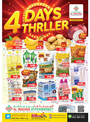 عروض نهاية الأسبوع - الراشدية، عجمان