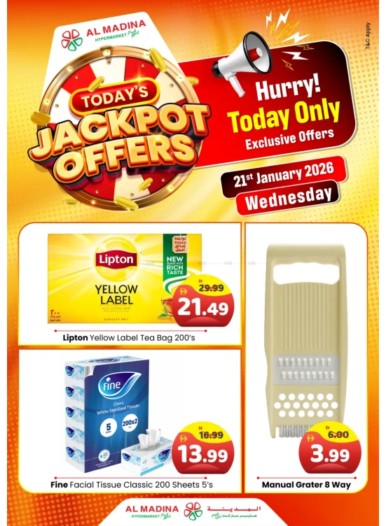 عروض الأربعاء