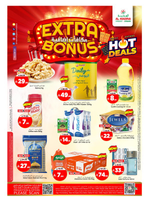 صفقات مكافأت إضافية