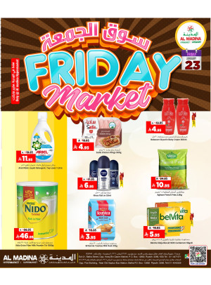 صفقات سوق الجمعة