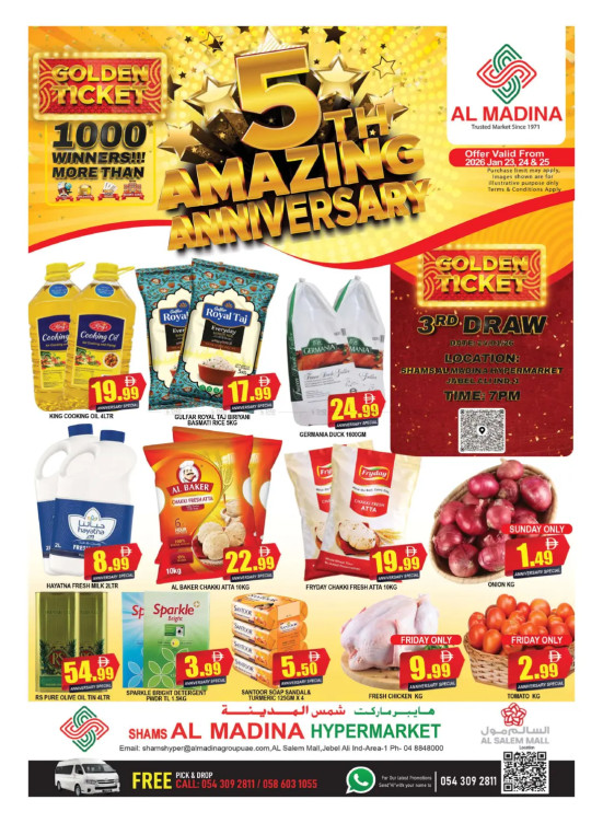 عروض الذكرى السنوية - السالم مول، دبي