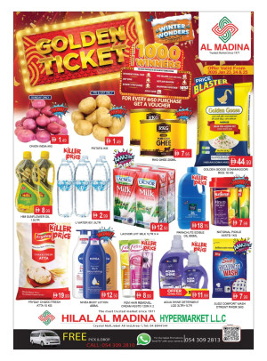 عروض نهاية الأسبوع - هلال المدينة، كريستال مول، دبي