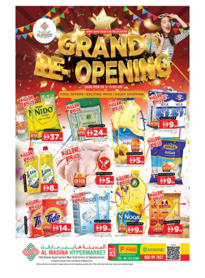 عروض إعادة الافتتاح - الغبيبة