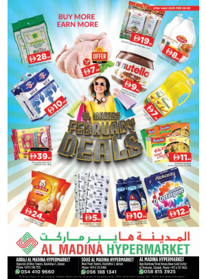 عروض نهاية الأسبوع - أبراج المدينة