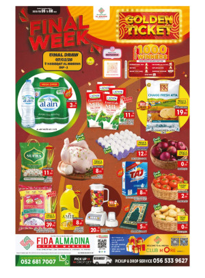 عروض نهاية الأسبوع  - فدا المدينة، دبي