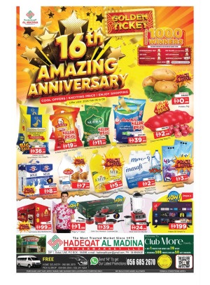 عروض نهاية الأسبوع - حديقة المدينة، دبي