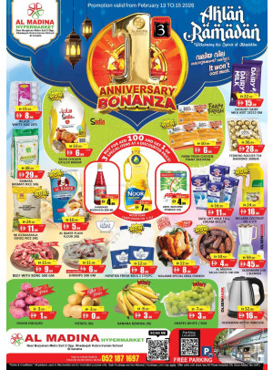 عروض شهر رمضان - الكرامة، دبي