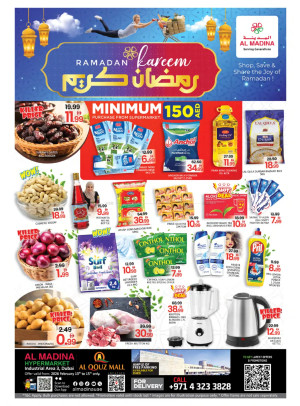 عروض شهر رمضان - القوز مول، دبي