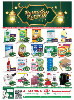 عروض شهر رمضان - الراحة والنصر، أبوظبي