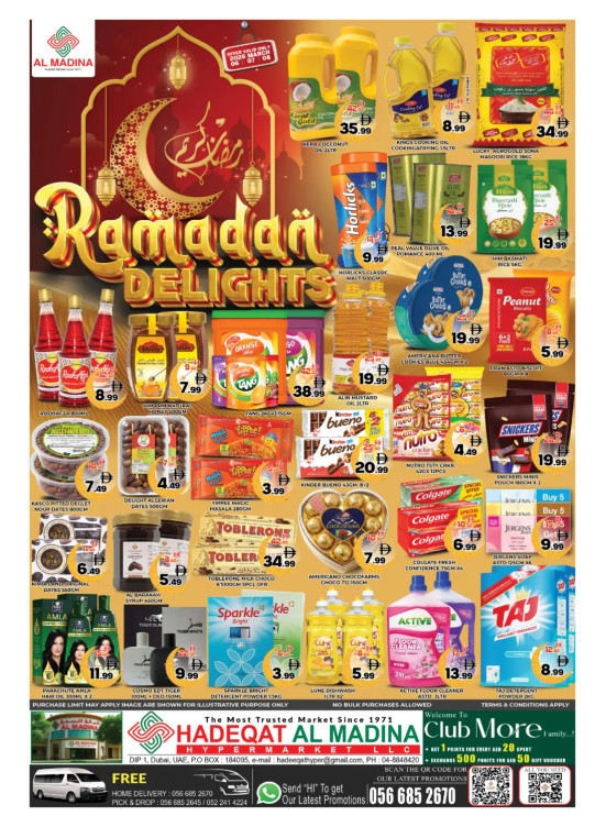 عروض شهر رمضان - حديقة المدينة، دبي