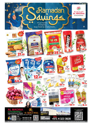 عروض شهر رمضان - القوز مول، دبي