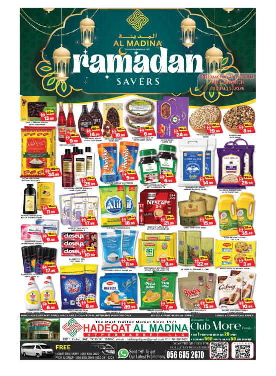 عروض شهر رمضان - حديقة المدينة، دبي