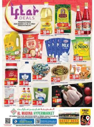 عروض شهر رمضان - اليرموك، الشارقة