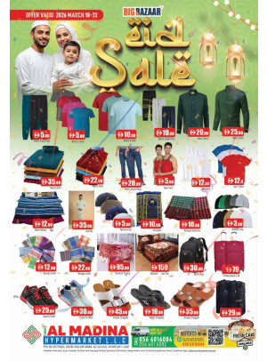 عروض عيد الفطر - الصجعة، الشارقة